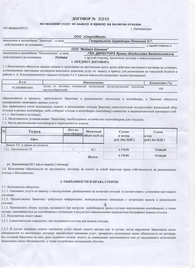 Проверка