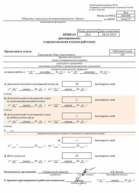 Правила