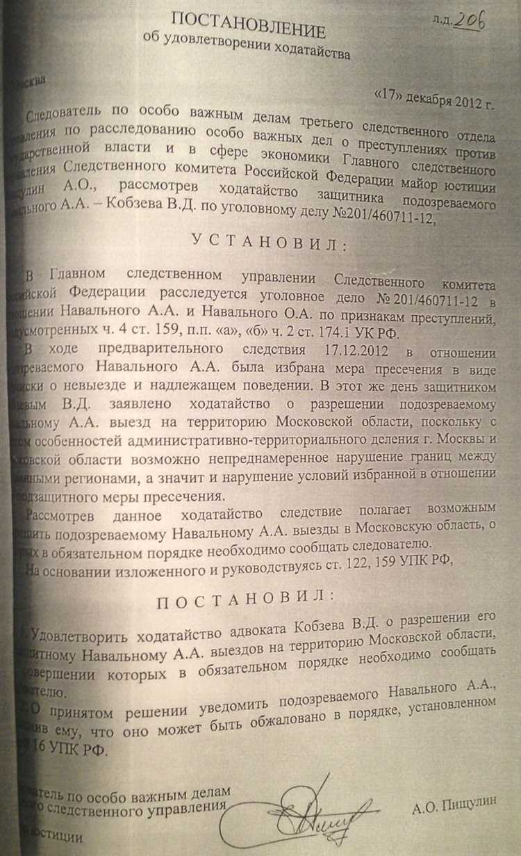 Правовые