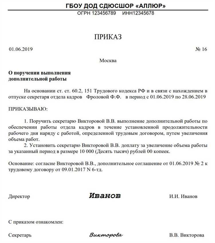 Сохранение