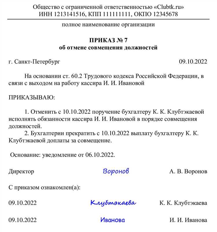 Обязанности