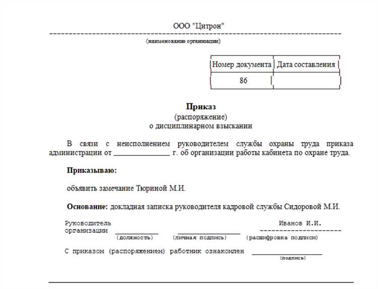 Основания
