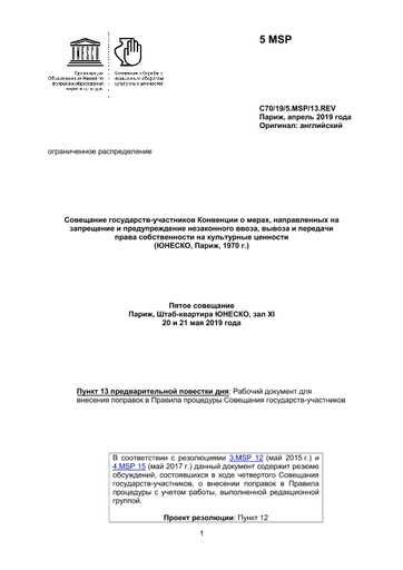 Структура