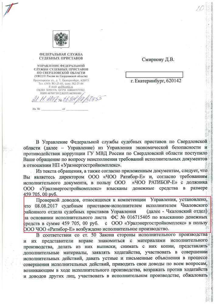 Структура