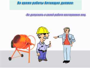 Правила