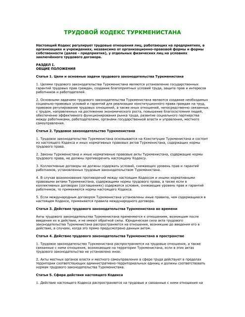 Юридические