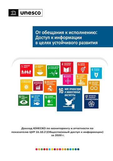 Развитие и укрепление конституционного процесса в юридическом и фактическом аспектах — основные этапы и современные вызовы