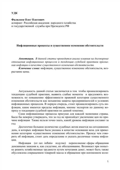 Доступность