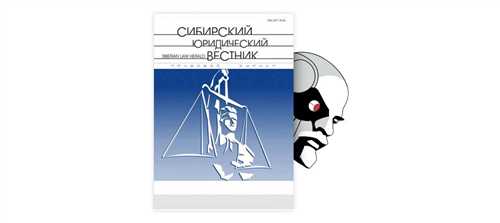 Правовые