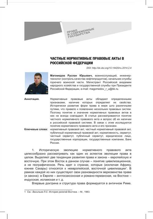 Различия