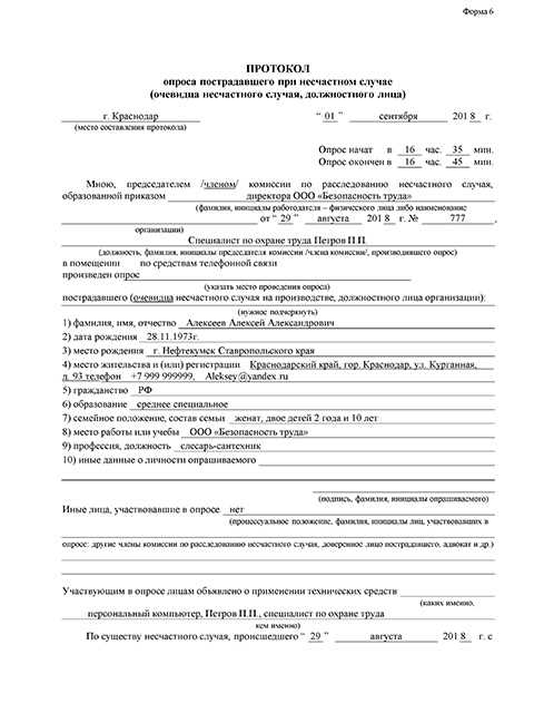 Заключение