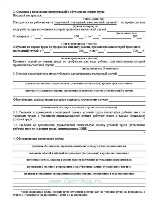 Сбор