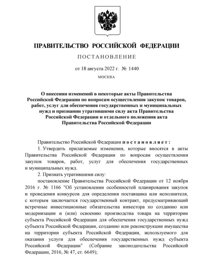 Офсетный контракт — основные правила и рекомендации для успешных сделок