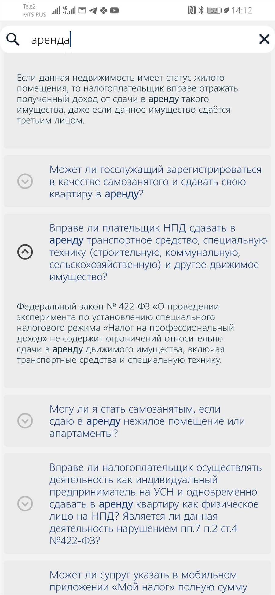 Платежеспособный НПД ищет аренду комфортных апартаментов в привлекательном месте