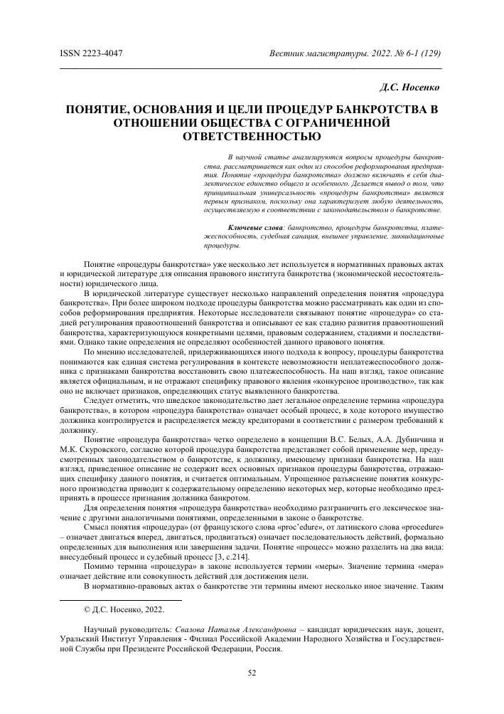 Защита