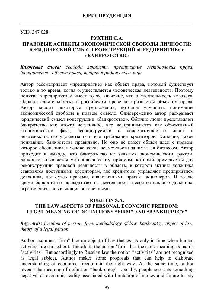 Роль
