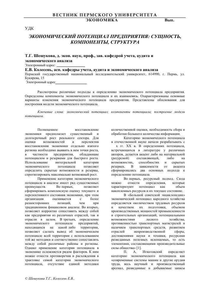 Выявление