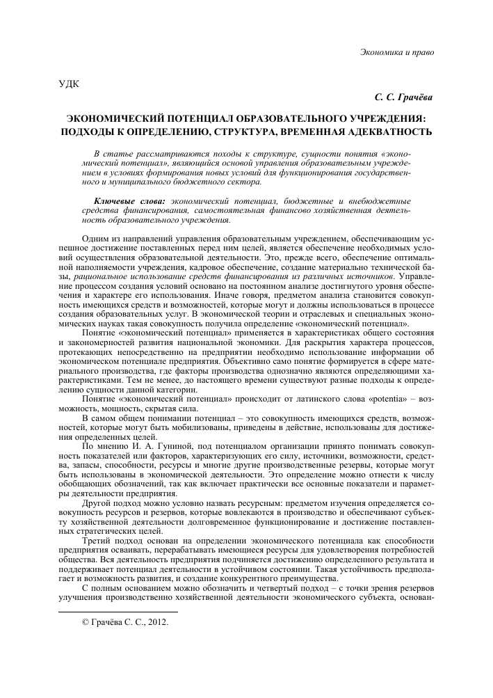 Эффективное