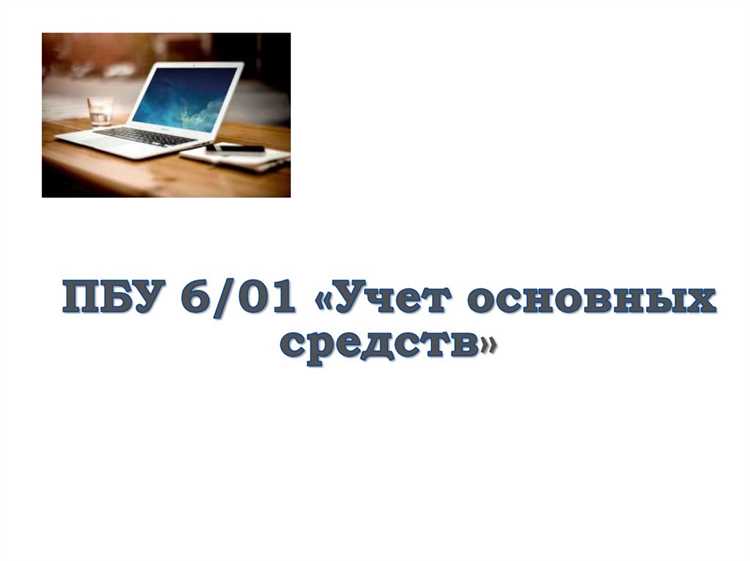 П 3 ПБУ 14 2007 Все что нужно знать для правильного учета