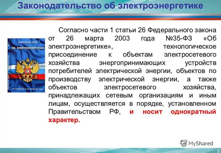 Разбор статьи 57 248-ФЗ и ее влияние на регулирование